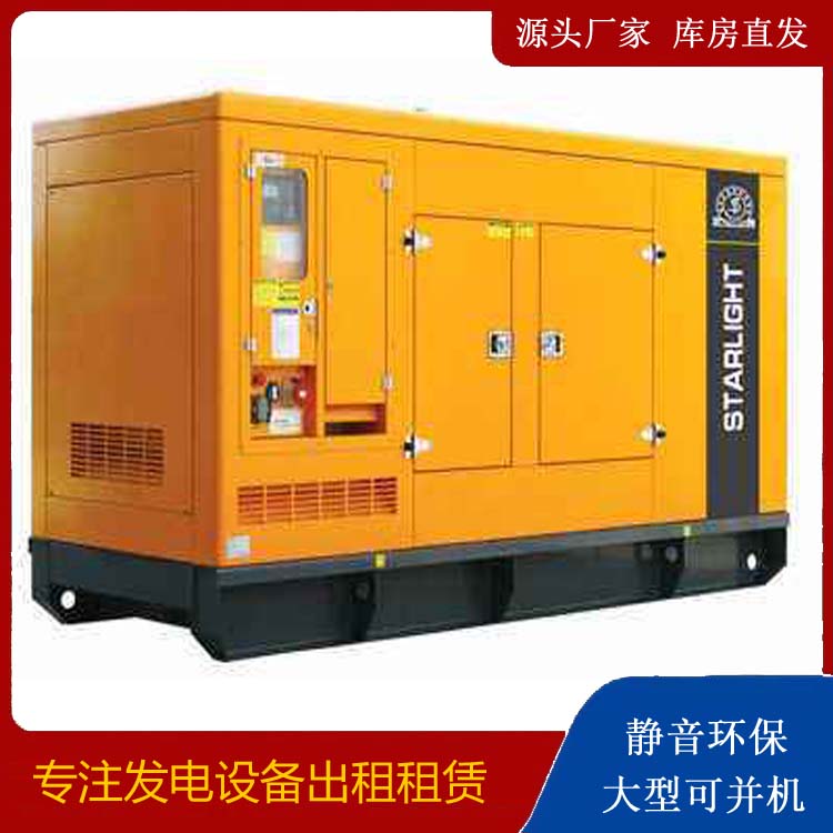固原出租发电机 移动式发电机组有哪些优势?