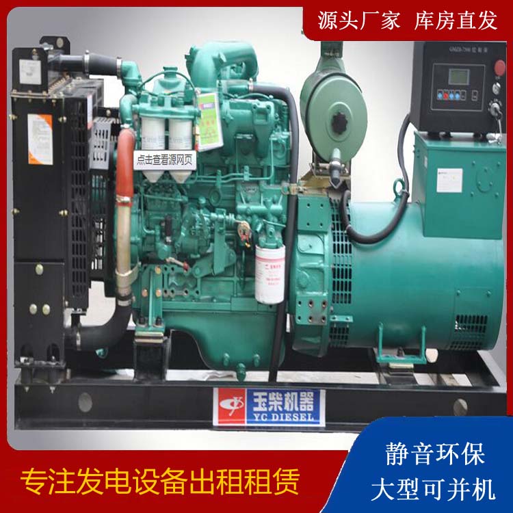 固原出租发电机 柴油发电机组安全使用注意事项